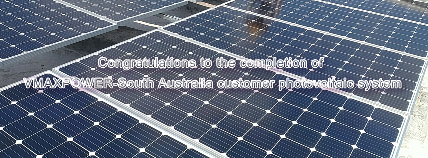 Parabéns pola finalización do sistema fotovoltaico do cliente VMAXPOWER-South Australia