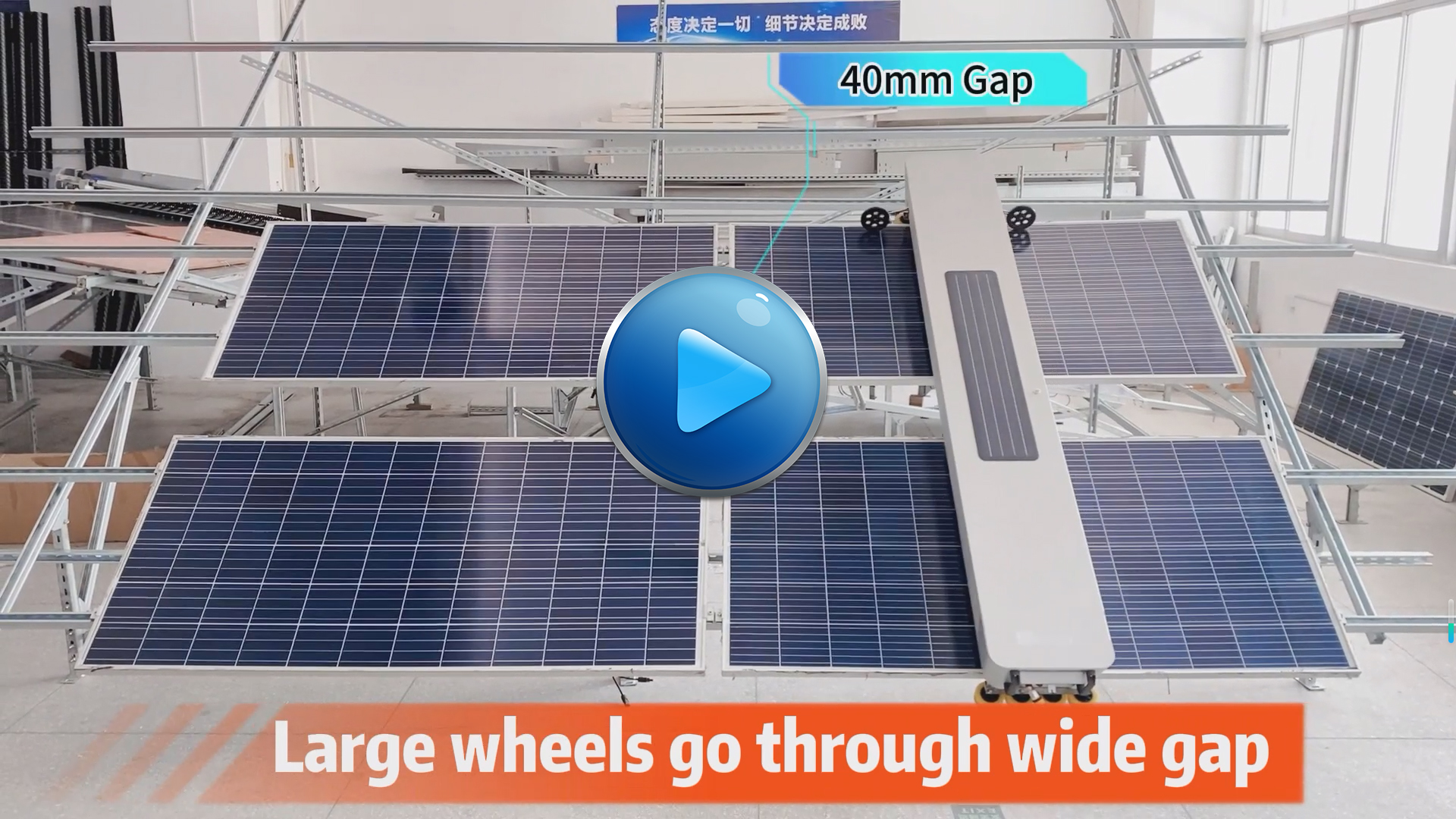 Largr wheels go through wide gap-封面
